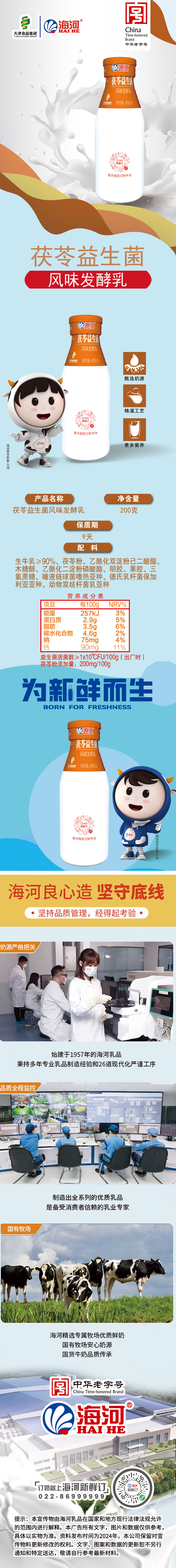 茯苓詳情頁(yè).jpg