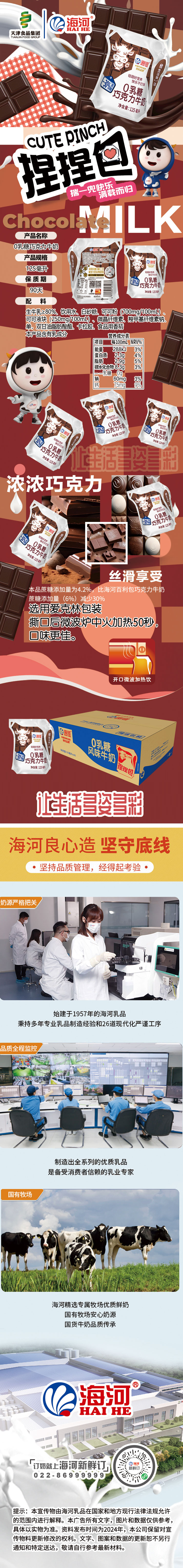 減糖-巧克力愛克林125.jpg