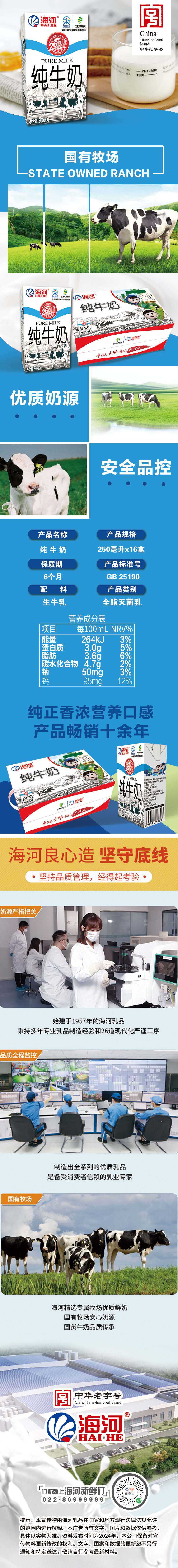 純牛奶無菌磚.jpg
