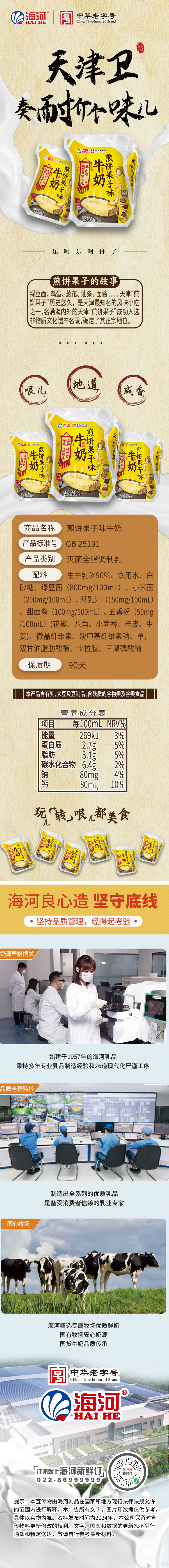 詳情頁.jpg