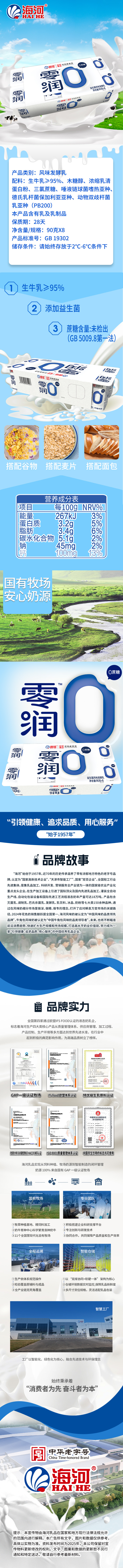 零潤8連杯詳情頁.jpg