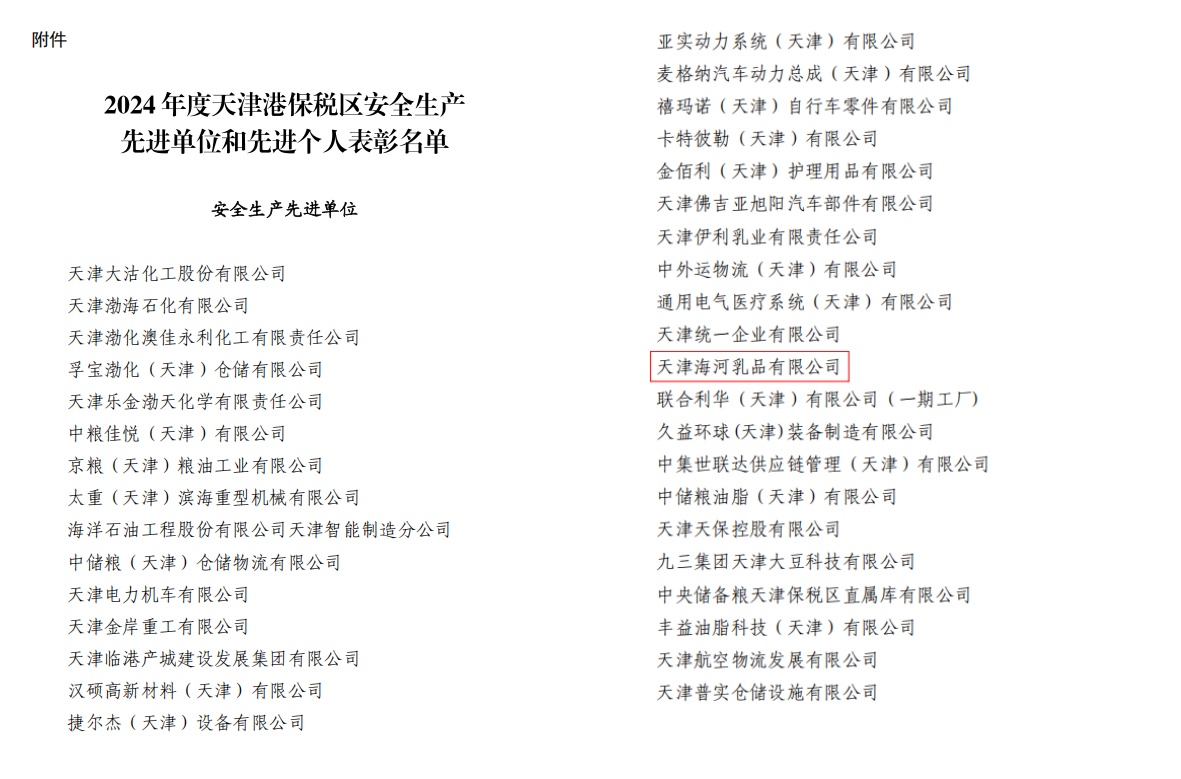 1760059158104661.jpg 安全生產(chǎn)先進單位.jpg